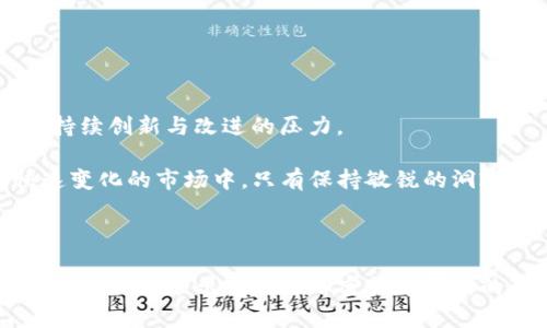 比特派钱包是以太坊钱包吗？全面解析与市场趋势

比特派钱包,以太坊钱包,加密货币,区块链,数字资产/guanjianci

引言：比特派钱包的崛起

随着加密货币的快速发展，数字资产的管理变得愈加重要。而在这个庞大的生态系统中，钱包作为用户存储和管理加密货币的工具，显得尤为重要。比特派钱包（Bitpie）作为一个相对新兴的钱包产品，凭借其独特的功能和用户体验迅速获得了市场的关注。那么，比特派钱包到底是不是以太坊钱包呢？在接下来的内容中，我们将全面解读比特派钱包的功能及其与以太坊的关系。

比特派钱包介绍

比特派钱包是由比特派科技团队开发的一款专业级数字资产钱包，支持多种主流加密货币的存储与管理，包括比特币、以太坊、莱特币等。其用户友好的界面，安全可靠的技术架构，以及对多种数字资产的支持，使其在众多钱包中脱颖而出。

比特派钱包的便捷性和安全性在用户之间赢得了良好的口碑。用户不仅可以轻松地发送和接收加密货币，还可以通过它参与去中心化金融（DeFi）活动，例如借贷、流动性挖掘等。此外，比特派钱包还内置了去中心化交易所（DEX），让用户能够直接在钱包内进行交易，免去繁琐的步骤。

以太坊：数字货币的“王者”

提到比特派钱包，就不能不提到以太坊。以太坊是一种开放源码的区块链平台，它不仅可以用于数字货币的交易，也为智能合约和去中心化应用（DApp）的开发提供了强大的支持。自2015年推出以来，以太坊的生态系统持续扩展，其下诞生了大量的代币和应用，成为区块链领域的佼佼者。

以太坊的成功在于它的灵活性和可扩展性，这使得开发者们能在其基础上创建各种创新的应用。因此，可以说以太坊不仅仅是一种数字货币，它更是未来金融生态的重要组成部分。

比特派钱包支持以太坊吗？

归根结底，比特派钱包不仅支持以太坊，更是一个多链钱包。这意味着用户不仅可以存储以太坊，还可以管理以太坊上发行的任何代币，比如ERC-20标准的一系列代币。这种广泛的支持，极大地方便了用户在多种数字资产之间的转换与管理。

此外，比特派钱包还允许用户通过其独特的功能，参与到以太坊生态的各类活动中去。例如，用户可以通过比特派钱包直接进行以太坊的质押，以赚取收益；或者通过去中心化交易所进行代币的买卖，享受更加灵活的资金管理。

比特派钱包的安全性

谈到数字资产的管理，安全性常常是用户最为关心的问题之一。比特派钱包在安全性上做了很多努力。首先，它采用了多重签名技术，使得用户的资产更加安全，降低了被盗风险。此外，比特派钱包还实现了私钥的本地化存储，确保用户的私钥不会被第三方获取。

比特派钱包还具备实时监控功能，用户可以随时查看账户的资金动向，一旦检测到异常交易，会立刻向用户发出警报。这一系列安全措施，让用户在享受便捷服务的同时，也能放心使用。

用户体验与设计理念

比特派钱包在用户体验上同样下了一番功夫。它的界面设计，用户即使是初次接触加密货币也能快速上手。通过友好的用户界面，用户可以方便地进行资产的查看、转账、交易等操作，无需复杂的操作教程。

此外，比特派钱包还提供了多语言支持，使得来自不同国家和地区的用户都能轻松使用。诸如此类的设计理念，体现了比特派钱包团队对用户需求的充分考虑与理解。

市场趋势与比特派的未来

随着DeFi、NFT等新兴领域的蓬勃发展，数字资产的种类与使用场景日益丰富。这为数字钱包的发展带来了新的机会与挑战。比特派钱包作为市场上的竞争者之一，面临着持续创新与改进的压力。

展望未来，比特派钱包将继续增强对于生态系统的适应性，探索与更多项目的合作，丰富用户的使用体验。同时，安全性和用户体验依然将是其发展的核心方向。在这个快速变化的市场中，只有保持敏锐的洞察力和不断进取的态度，才能在竞争中立于不败之地。

总结

综上所述，比特派钱包不仅支持以太坊，同时也是一个功能强大、多链支持的钱包产品。它在提供安全、便捷的数字资产管理服务的同时，积极探索与以太坊及其他多链生态的结合，预示着未来加密货币市场的无限可能。无论你是加密货币的新手，还是资深交易者，比特派钱包都值得一试。在数字资产管理的道路上，选择比特派，开启属于你的加密之旅！