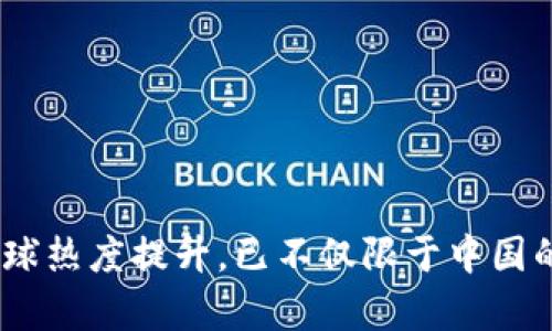 : tpWallet：全球热度提升，已不仅限于中国的数字钱包选择