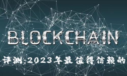 思考一个的优质

Okcoin交易平台评测：2023年最值得信赖的数字货币交易所