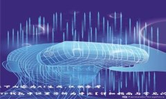 提示：以下内容为AI生成，仅供参考。如何在TP钱