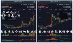 狗狗币官网下载不了钱包？解决方案大汇总！b