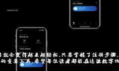 biao ti/biao ti如何轻松注册数字币钱包：一步一步