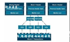 bitaoti比特币钱包硬盘需求详解：如何选择合适的