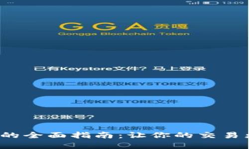 数字钱包转账的全面指南：让你的交易更简单、更安全
