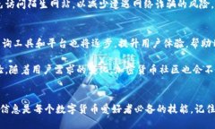 most title=＂USDT TRC20 查询指南：如何高效获取USD