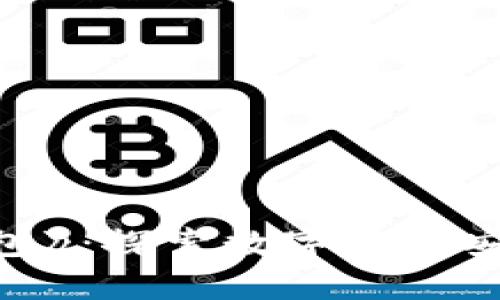 《区块链冷钱包》：探索数字资产安全的终极指南