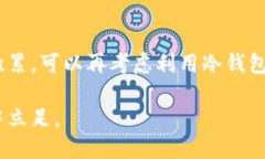 购买比特币：在钱包里是更便宜的选择吗？比特