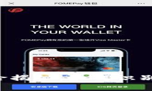 区块链钱包风险揭秘：如何识别潜在跑路风险？