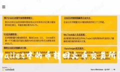 如何将tpWallet中的币转回火币交易所？新手必看！