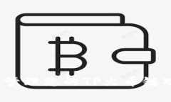 如何安全管理您的TP火币链观察钱包？