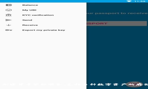 tpWallet于2020年首次推出。作为一款数字钱包，它旨在为用户提供安全、便捷的加密货币管理服务，支持多种数字资产的存储和交易。随着数字经济的发展，tpWallet在用户中逐渐获得了广泛的认可和使用。