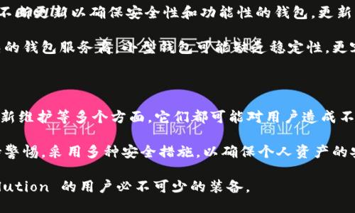 思考一个的优质  
  以太坊钱包使用的隐秘缺点与风险：你需要知道的真相 / 

相关关键词：  
 guanjianci 以太坊钱包, 加密货币安全, 数字资产管理, 区块链技术, 钱包选择 /guanjianci 

引言

随着区块链技术的迅猛发展，以太坊作为一种领先的智能合约平台，其钱包的使用频率正不断攀升。许多用户追逐着数字资产的前景，却常常忽略了以太坊钱包潜藏的各种缺点和风险。在这个数字货币蓬勃发展的时代，了解这些不足之处无疑至关重要。这篇文章，将深入挖掘以太坊钱包所面临的一系列隐秘缺点与风险，帮助您做出更明智的决策。

以太坊钱包的类型与基本功能

首先，我们需要对以太坊钱包有一个基本的了解。以太坊钱包主要可以分为三类：热钱包、冷钱包和纸钱包。热钱包是在线钱包，方便快捷，适合频繁交易；冷钱包则是在离线状态下存储，以提高安全性；纸钱包是一种将私钥写在纸张上的存储方式，这种方法相对原始，但也极具安全性。

无论选择哪一种钱包，基本功能都是一样的：存储以太坊和ERC20代币、管理数字资产、执行交易等。然而，各类钱包的使用便捷性以及安全性却有显著差异。接下来，我们将探讨这些钱包在使用过程中可能出现的缺点。

隐私问题：数据泄露的风险

在数字货币交易中，隐私问题始终是一个不可忽视的话题。使用热钱包的用户，尤其要警惕数据泄露的风险。由于热钱包是在线操作，因此用户的隐私信息和交易记录都可能被黑客攻击或者被不法分子获取。许多用户在使用时可能会掉以轻心，不够重视这些安全隐患。

例如，某些钱包平台会记录用户的IP地址、交易记录，甚至是身份信息。这些数据在不安全的情况下，一旦被曝光，后果将不堪设想。想象一下，如果你的交易信息被竞争对手获悉，或者你的资产被盗取，那无疑是一场毁灭性的打击。

安全性问题：黑客攻击与资金损失

安全性是使用以太坊钱包时最关键的因素之一。尽管我们时常听到关于区块链技术如何不可篡改、安全可靠的说法，但在实际应用中，钱包本身的安全性却是一个容易被忽视的盲点。热钱包因其在线特性，成为了黑客攻击的主要目标。他们利用各种手段，包括钓鱼网站、恶意软件等，试图获取用户的密码或私钥。

例如，有的用户在使用某个钱包时，被一个看似正常的网站欺骗，输入了自己的私钥，结果导致全部资产被盗。无独有偶，某著名的以太坊交易平台曾遭遇黑客攻击，数百万美元的资金瞬间蒸发。此外，冷钱包虽然安全性较高，但如果用户自身没有妥善保管私钥，一旦遗失，数字资产也将无法找回。

复杂性问题：用户体验与操作难度

以太坊钱包的操作界面和使用流程对许多新手用户来说，可能会显得相当复杂。尽管技术的进步让一些钱包的界面变得更加友好，但仍有不少用户在首次使用时感到无从下手。尤其是在涉及到转账、收款以及资产管理等方面，经验不足的用户经常会感到困惑。

许多钱包需要用户掌握一定的技术知识，比如如何妥善备份私钥、如何使用助记词等，这在一定程度上增加了操作难度。其中，一些不负责任的用户可能在对钱包操作不熟悉的情况下误操作，导致资金损失。这种操作的复杂性对于想要快速进入数字货币市场的投资者来说，无疑是一个障碍。

费用问题：隐形费用与交易成本

在使用以太坊钱包进行交易时，用户往往会面临各种隐形费用。例如，网络手续费（Gas费用）是以太坊交易中必须考虑的一个重要方面。具体而言，Gas费用是用户在以太坊网络上进行交易所需支付的费用，它与网络拥堵程度密切相关。一旦网络繁忙，这笔费用就会大幅上升，增加用户的交易成本。

此外，一些钱包在进行资产转换、提现等操作时，可能会收取额外的服务费用。这些隐性成本常常在用户操作时并没有明确告知，使得许多用户在结束交易后面临意想不到的费用。这点在使用不够透明的钱包时更为明显，用户往往在交易后感到不满甚至愤怒。

更新和维护问题：技术支持与稳定性

以太坊钱包的更新和维护也是一个不可忽视的问题。当技术不断发展、一系列新功能被推出时，钱包的更新工作显得尤为重要。特别是对于那些依赖于不断更新以确保安全性和功能性的钱包，更新不及时可能导致系统漏洞，令用户的资产处于危险之中。

此外，一些小型钱包开发商可能缺乏足够的技术支持和资源。这种情况下，一旦出现问题，用户在寻求解决方案时常常感到无从下手。相较于大型和成熟的钱包服务商，小型钱包可能缺乏稳定性，更容易出现访问困难、交易失败等问题。这种不稳定性，使得部分用户对于使用以太坊钱包产生了顾虑。

总结与建议

总之，以太坊钱包虽然在数字资产管理中起着重要的作用，但我们必须清醒地认识到其中潜藏的种种缺点与风险。在隐私、资金安全、用户体验、费用、更新维护等多个方面，它们都可能对用户造成不同程度的影响。因此，选择一个适合自己需求的钱包尤为关键。

在选择钱包时，用户应仔细阅读相关的使用条款与费用说明，确保了解钱包提供的所有功能和潜在风险。同时，在使用过程中切忌掉以轻心，应时刻保持警惕，采用多种安全措施，以确保个人资产的安全。

夜深了，数字资产的海洋依旧波涛汹涌。每一位投资者都希望能够在这个领域中乘风破浪，然而，智慧的决策与谨慎的态度，无疑是一场参与这场 revolution 的用户必不可少的装备。