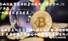 数字货币现金怎么玩？揭开加密货币投资的奥秘