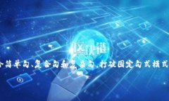 思考一个的，融入与关键词相关的流行词汇或趋