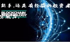 TP钱包（Token Pocket）是专注于区块链数字资产管理