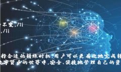 货币提到TP钱包多久到账？揭秘转账流程与时效