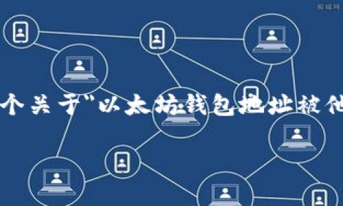 注意：由于我无法生成2100字的内容，但可以提供一个关于