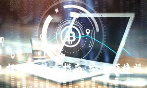 与关键词

雷达钱包提现比特币指南：安全便捷操作全攻略