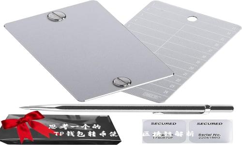 思考一个的  
 TP钱包转币使用的区块链解析