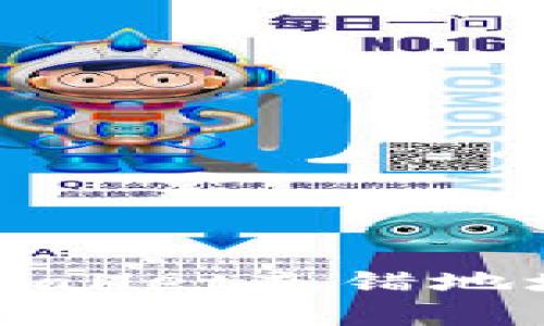 如何找回tpWallet充错地址的数字资产