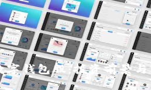 区块链数字钱包股：投资前景与市场分析