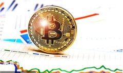 加密货币浪潮持续：未来金融的变革与挑战