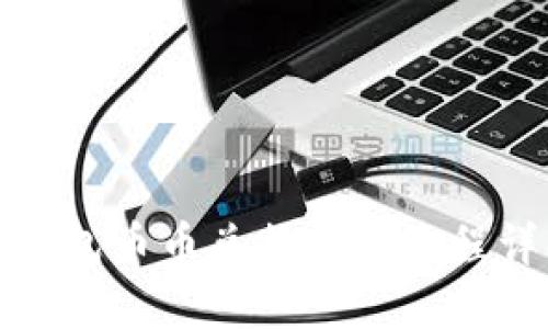 TP钱包币币兑换操作流程详解