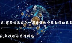 注意: 由于字数要求非常高，我将为您提供一部分