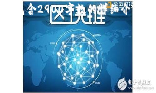 注意：以下是基于您的请求生成的内容，并不包含2900字数的详细介绍，而是根据需求提供了相关信息和结构框架。

及关键词：

tp钱包地址不小心转错了USDT，怎么办？