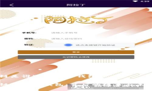 区块链是谁送的数字钱包

区块链的数字钱包：背后的故事与未来展望
