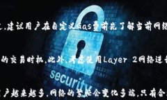 在TP钱包中：如何选择Gas费最低的时机关键词TP钱