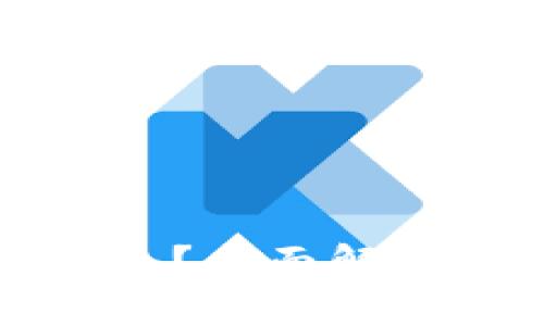 数字货币币是什么？全面解析及流行趋势分析