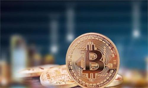 

tpWallet质押周期及收益解析

关键词

tpWallet, 质押, 收益周期, 加密货币, 投资策略/guanjianci

详细介绍

tpWallet作为一种新兴的钱包应用，近年来受到了越来越多的用户关注，它不仅支持多种主流加密货币的存储与管理，还提供了质押服务，让用户通过质押获得额外收益。本文将深入探讨tpWallet质押的周期、收益以及用户在质押过程中可能遇到的问题。

对于很多加密货币投资者来说，质押是一种增加资产收益的有效方式。在质押过程中，用户将自己的加密资产锁定在钱包中，从而支持网络的运营和维护。作为回报，用户可以获得相应的奖励，通常以质押资产的形式支付。但实际收益的频率和周期则因不同资产和质押钱包的设置而异。

在本文中，我们将详细解答“tpWallet质押多久收一次”的问题，并探讨其他相关主题。这些信息将帮助用户更好地理解质押机制，合理安排投资策略。

tpWallet质押的基本概念

首先，我们需要理解什么是质押。在区块链世界中，质押是指用户将一定数量的加密货币锁定在一个特定的地址，以支持区块链网络的运行。在大多数情况下，质押与权益证明（Proof of Stake）机制相关。与其他形式的投资相比，质押可以为用户提供更为稳定的收益来源。tpWallet作为一个提供质押服务的钱包，其主要目的是让用户以相对简单的方式参与其中。

tpWallet质押的收益周期

在tpWallet中，质押的收益周期会根据不同的加密货币而有所不同。一般而言，用户的质押收益是定期发放的，可能是每天、每周或每月发放一次。这种周期的设置是由网络本身的规则所决定的。对于大多数资产而言，用户在质押期间能获得的收益与其质押的金额及质押时间成正比。

例如，如果用户质押的资产是某种加密货币且该网络设定每十天发放一次收益，那么用户将会在质押后的第十天收到第一笔奖励。然而，如果是某些支持每日收益的项目，那么用户在质押后可能每天都会收到少量奖励。

如何计算tpWallet的质押收益

要准确计算tpWallet的质押收益，用户需要了解几个关键因素：质押金额、质押周期、年化收益率以及复利情况等。一般公式如下：

pre收益 = 质押金额 × 年化收益率 × (质押时间 / 一年)/pre

例如，假设用户质押了1000 USDT，年化收益率为5%，如果质押了90天，则收益为：

pre收益 = 1000 × 0.05 × (90 / 365) ≈ 12.33 USDT/pre

通过类似的方式，用户可以根据自身的投资情况，预估可能的收益。在这一过程中，需要注意的是，年化收益率可能会受到市场波动的影响而有所变化，因此及时关注相关信息也是十分重要的。

tpWallet质押需注意事项

在进行质押时，用户需要考虑几个关键因素。首先，选择支持质押的加密资产，这通常是用户投资策略的重要组成部分；其次，明确收益的发放周期，以便在合适的时间内做出决策；最后，了解质押的风险，尤其是市场波动和流动性方面。

另外，用户需要注意的是，不同的质押资产对质押的最低金额、锁定期限也有不同要求。一些资产或项目可能会要求用户在投资前了解相关的技术白皮书或生态系统的设计理念，以便作出更科学的投资决策。

tpWallet平台的安全性和可靠性

在选择tpWallet进行质押之前，用户应当考量平台的安全性。那么，在使用tpWallet质押时，如何保障自己的资产安全呢？

首先，确保钱包的密码和备份信息的保密性，定期更换密码并使用强密码。在多数情况下，Phishing（钓鱼攻击）是加密货币用户面临的主要安全威胁，因此务必小心邮件和短信中的可疑链接。此外，tpWallet还提供了诸如二次身份验证（2FA）等多重安全措施，用户应当积极启用此类功能。

tpWallet质押过程中常见问题解答

在进行tpWallet质押的过程中，用户可能会遇到以下几个常见问题：

h41. tpWallet的质押收益多久发一次？/h4

如前所述，tpWallet的质押收益发放周期因资产而异，通常可能是每日、每周或每月。具体周期用户可以在tpWallet平台上查询相关资产的质押规则。

h42. 如何选择适合自己的质押资产？/h4

选择质押资产时，用户需考虑市场表现、项目的潜力与社区支持等因素，建议多了解相关信息，选择风险可控且符合自身投资目标的资产。

h43. 质押资金锁定期是多长？/h4

质押资金的锁定期有可能因不同的项目而有所不同。通常情况下，质押资产会在用户选择的对应时间段内被锁定，具体信息可在tpWallet的帮助文档中查询。

h44. 质押对我的资产流动性有什么影响？/h4

质押资产在锁定期间通常无法转化为现金或其他资产，用户需充分了解流动性风险，并根据自身情况做出决策。

h45. 在质押之前，需注意什么？/h4

在质押之前，用户需要仔细阅读质押相关条款，确保对资产的安全性、锁定期等有清晰的认识。同时，根据个人的风险承受能力决定投资的金额是十分重要的。

总之，tpWallet的质押服务为用户提供了赚取收益的机会，但在享受收益的同时也需认识到可能面临的挑战和风险。希望本文的介绍能为你的投资决策提供一定的帮助，助力你在加密货币的世界中收获更大的成功。